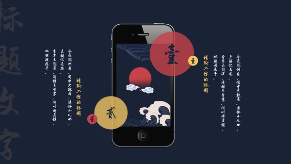 中国风月夜汉语言文学教育通用PPT课件模板