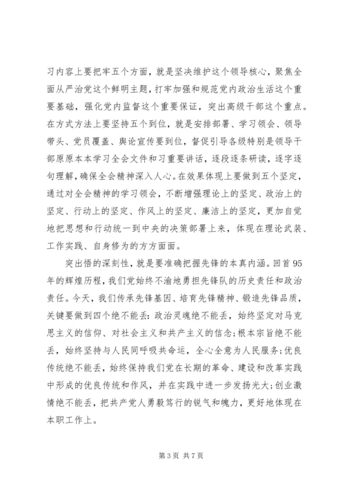 关于立足本职岗位优秀发言稿.docx