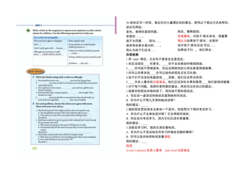 【课堂笔记】Unit 4 Why don't you talk to your parents?课文