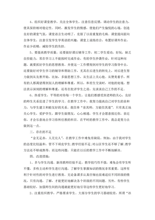 初中思想政治教学反思.docx