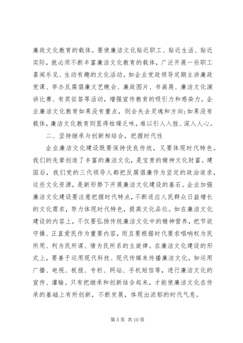 大学生反腐倡廉警示教育心得体会.docx