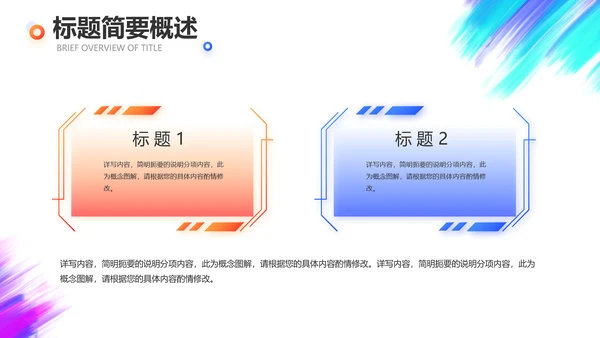 户外运动酷炫骑行动态PPT