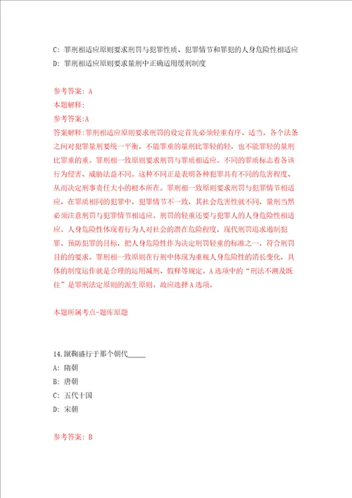 安徽淮南市田家庵区数据资源管理局公开招聘3人练习训练卷第9卷