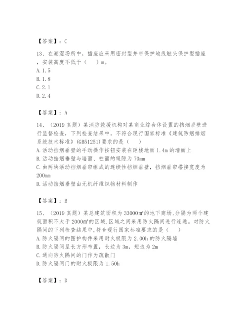 注册消防工程师之消防技术综合能力题库【综合卷】.docx