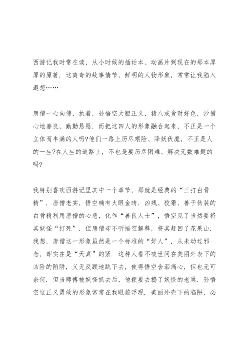 初中读书心得笔记范本5篇.docx