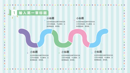 六一儿童年快乐童年通用PPT模板