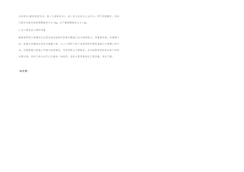 公路软土路基施工及处理方法.docx