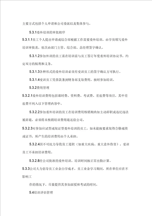 质量管理制考核办法