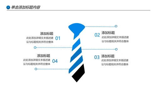 欧美大气蓝色企业宣传公司简介PPT模板