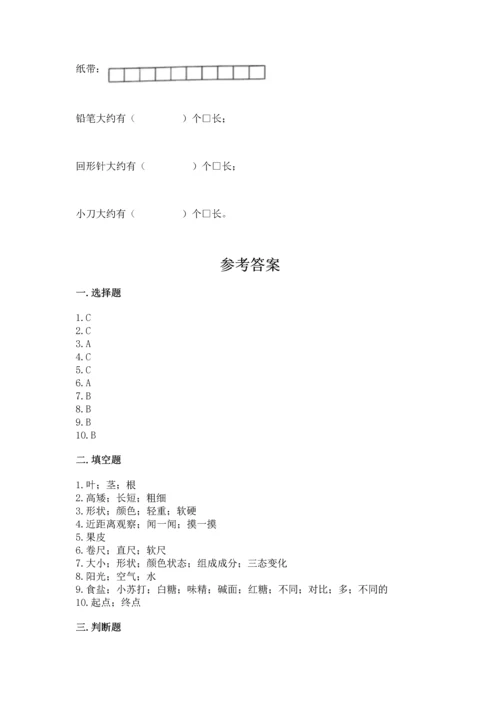 教科版科学一年级上册期末测试卷及答案（最新）.docx