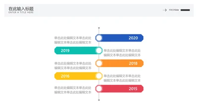 简约风并列关系5项PPT