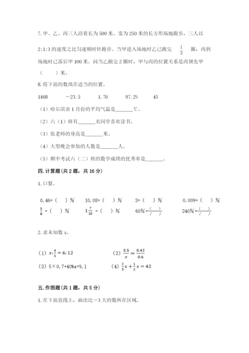 沪教版数学六年级下册期末检测试题含答案【轻巧夺冠】.docx