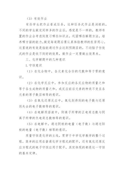 初三化学总复习策略.docx