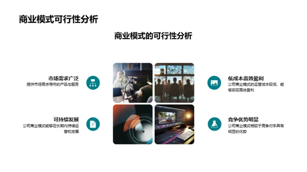 新媒体市场，商业模式剖析