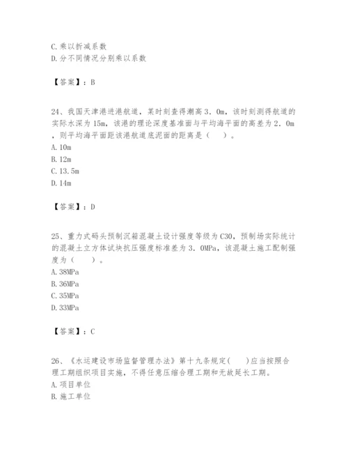 2024年一级建造师之一建港口与航道工程实务题库精品（精选题）.docx