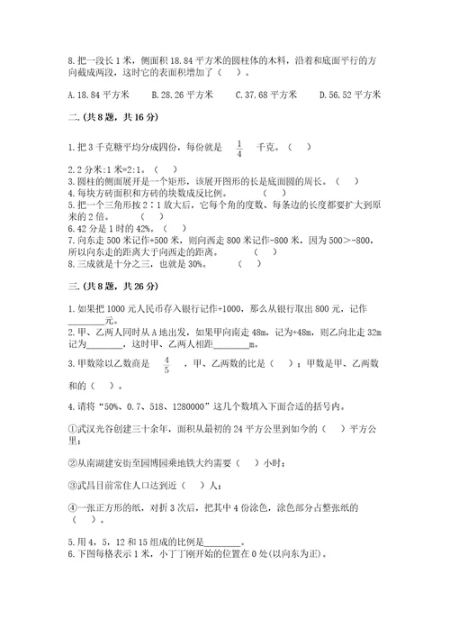 河南省小升初2023年小升初数学试卷含答案ab卷