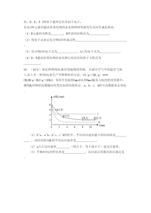 2022孝感市高一下学期化学期中试题及答案.docx