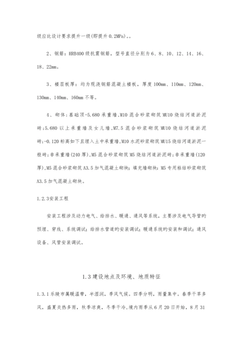 公司工程施工组织设计方案.docx