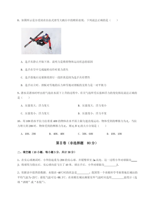 强化训练广东广州市第七中学物理八年级下册期末考试定向测评试题（含答案及解析）.docx