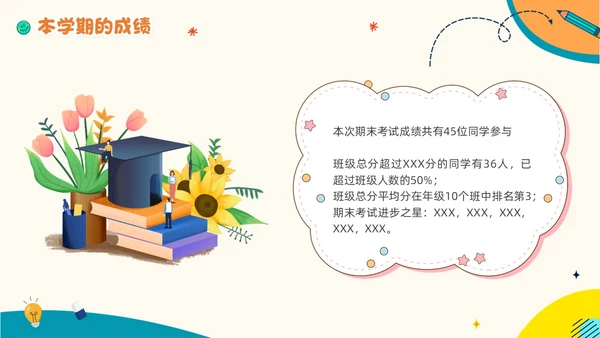 彩色卡通贴纸一年级家长会简约形状书本文具学生老师边框实拍期末期末家长会