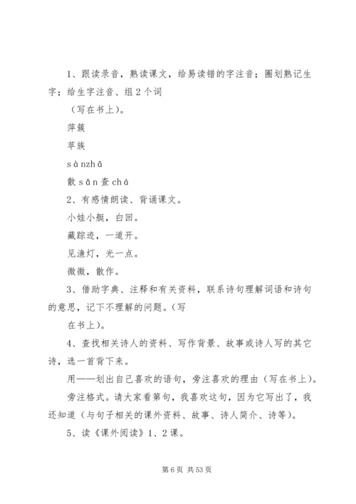 五本小册子学习心得.docx