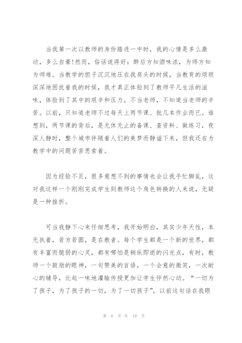 教师师德师风演讲稿1000字范文.docx