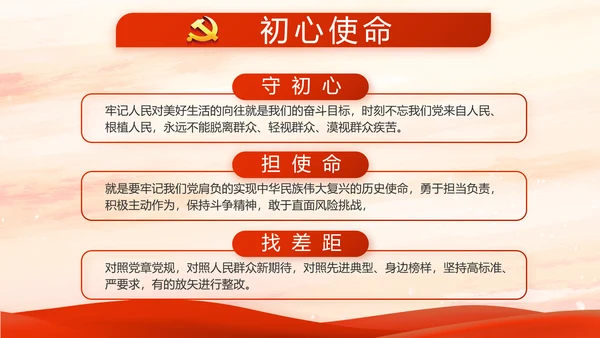 红色党支部党建情况汇报动态PPT模板