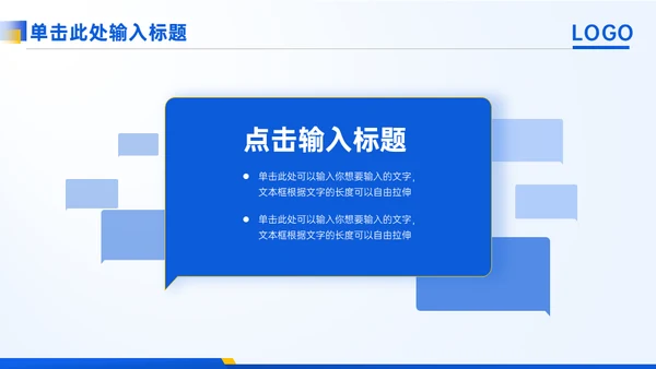 蓝色商务通用行业年终汇报ppt模板