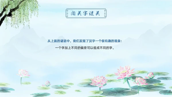 蓝色水彩水墨汉字王国学校企业社区宣扬中国传统文化PPT中国传统文化汉字