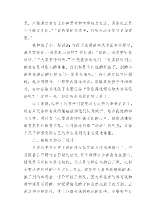 静悄悄的革命读书笔记.docx