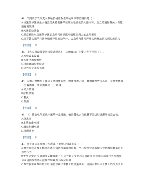 2022年河南省消防设施操作员之消防设备基础知识自测预测题库及一套完整答案.docx