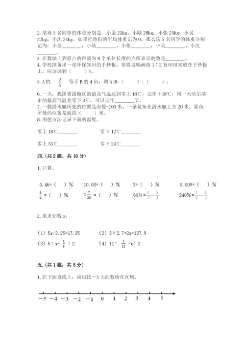 浙教版数学小升初模拟试卷及参考答案（预热题）.docx