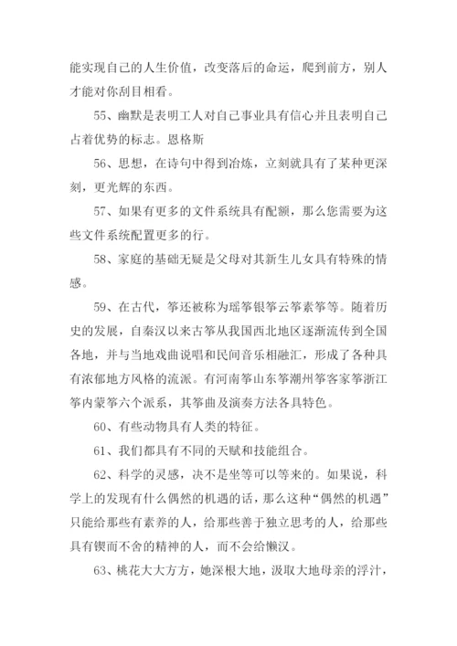 具有的近义词.docx