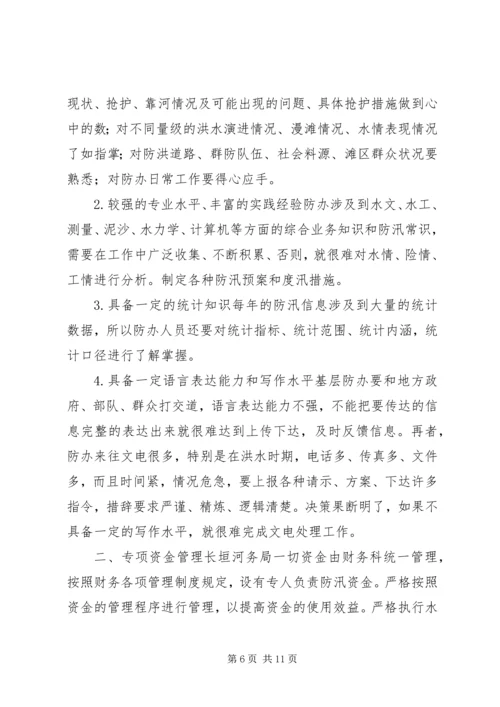 县防办能力建设情况报告.docx