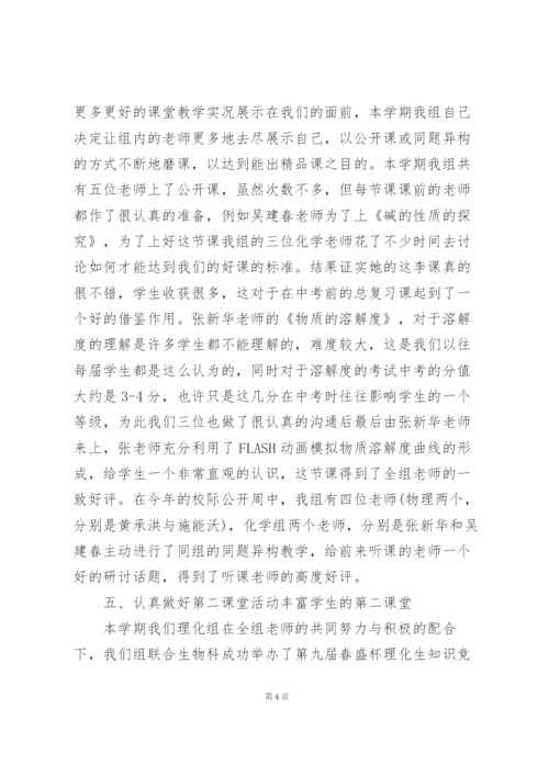 教研组长个人总结5篇.docx