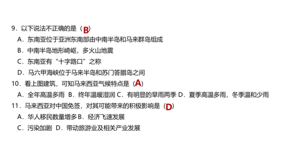 第七章 我们邻近的地区和国家（1）（串讲课件79张）-七年级地理下学期期末考点大串讲（人教版）