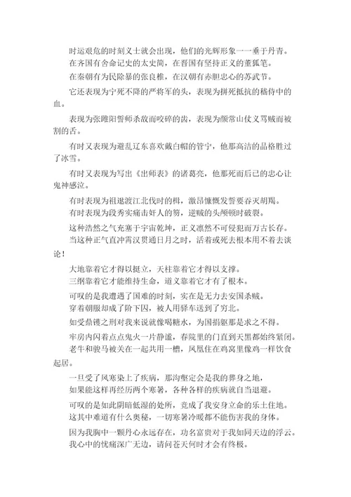 文天祥的诗及翻译