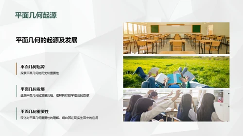 立体视界：解构空间几何