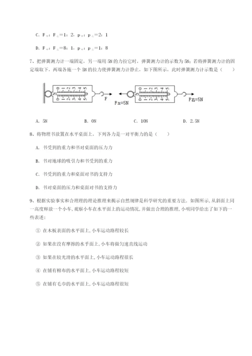 小卷练透重庆市巴南中学物理八年级下册期末考试专题测试练习题（含答案解析）.docx