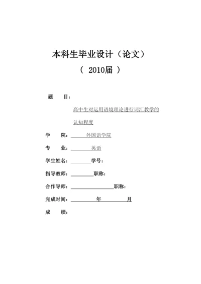 【精编】你自己原论文.docx