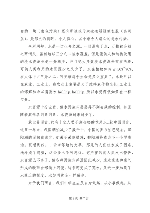 关于爱国主题演讲稿精选.docx