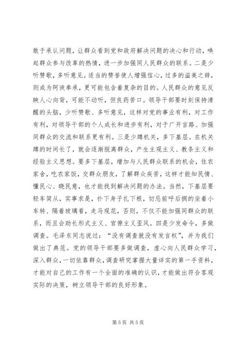 学习党建心得体会_1.docx
