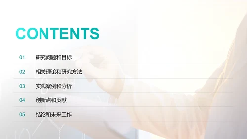 蓝色商务现代专业硕士毕业论文答辩毕业答辩PPT模板