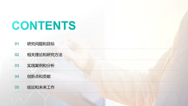 蓝色商务现代专业硕士毕业论文答辩毕业答辩PPT模板