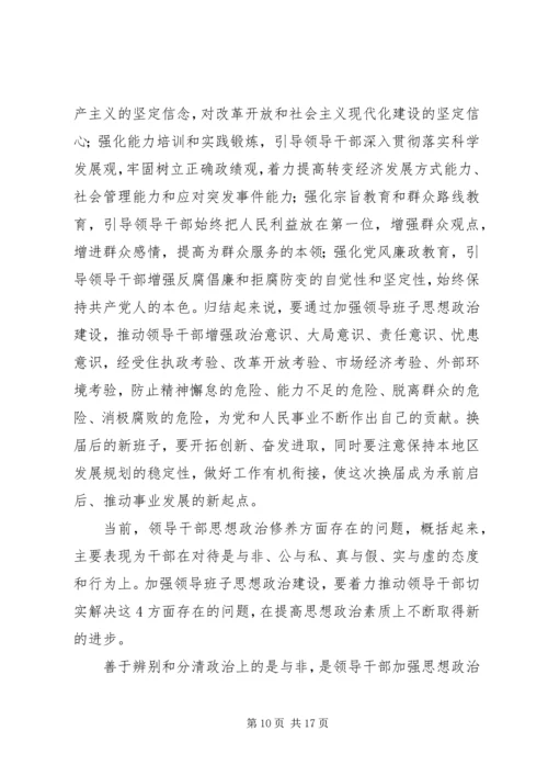 学习全国组织部长会议心得体会 (7).docx