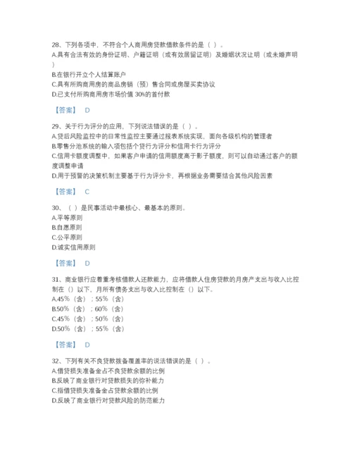 2022年全国中级银行从业资格之中级个人贷款高分题型题库完整答案.docx