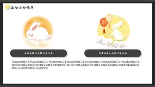 黑色庆国庆迎中秋双节通用PPT模板