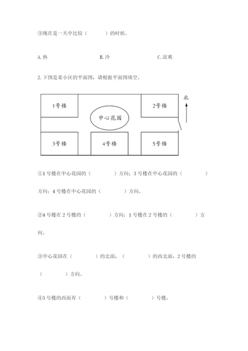 教科版二年级上册科学期末考试试卷word版.docx