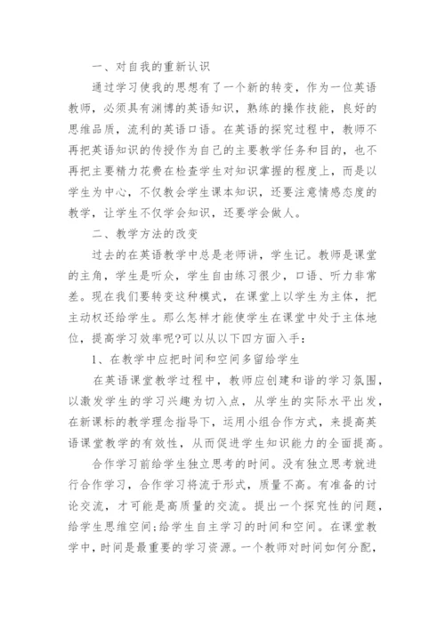 初中语文校本研修总结.docx