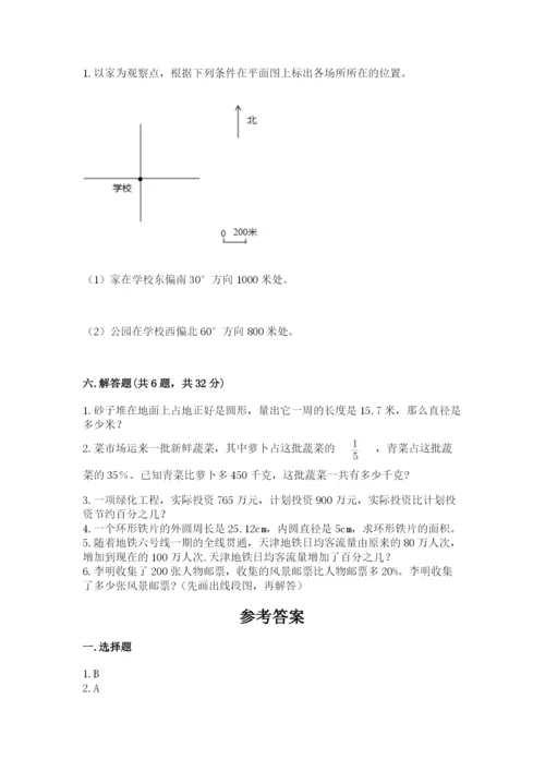 六年级数学上册期末考试卷及一套完整答案.docx